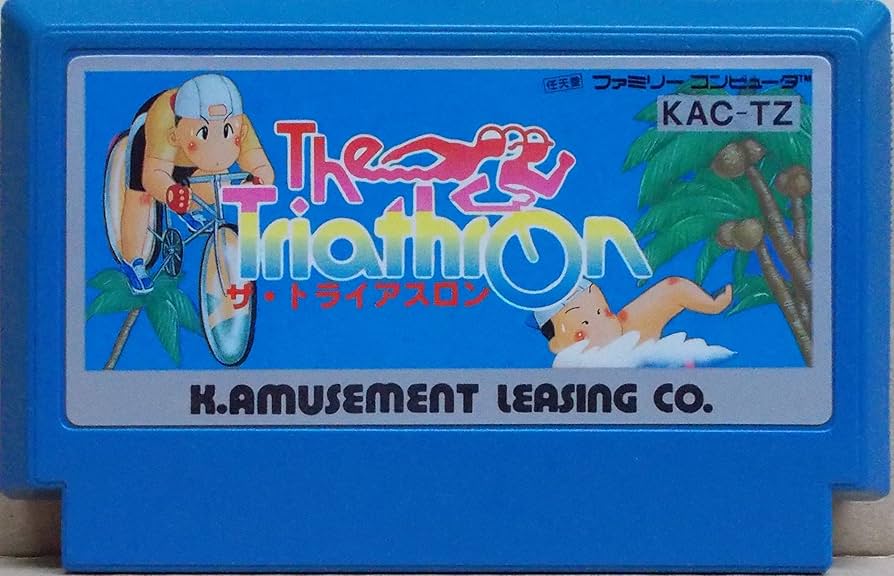 ザ・トライアスロン   ファミコンソフト Amazon | ザ・トライアスロン | ゲームソフト